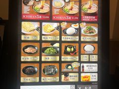 -一兰拉面(新宿中央东口店)