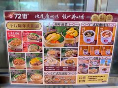 -72街荷叶饭(丽影广场店)