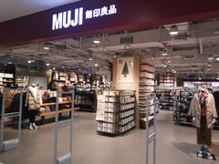 -MUJI无印良品(恒力MALL店)