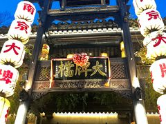 -南京大牌档(夫子庙老门东店)