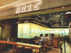 -茶理宜世(东方宝泰店)