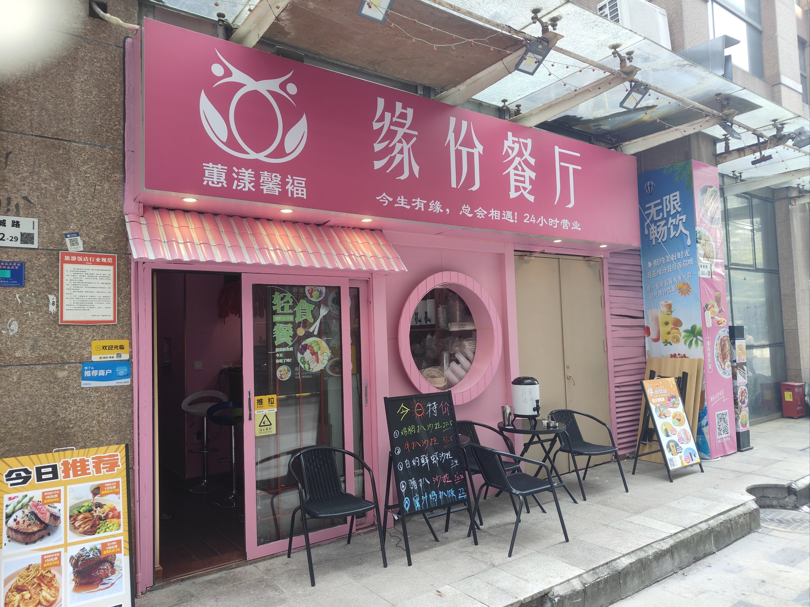 简餐店门头图片