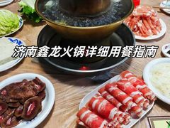 -鑫龙火锅(北园店)