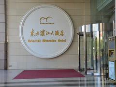 -上海国际会议中心东方滨江大酒店
