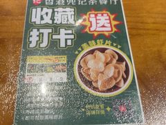 -小众香港茶餐厅(金山店)