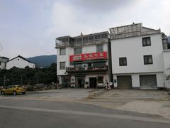 -美味之家·湖景农家乐(太湖东山店)