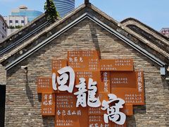 -回龙窝历史文化街区