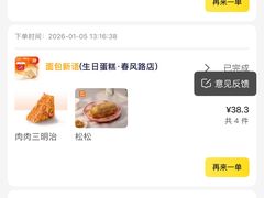 -BreadTalk面包新语·烘焙蛋糕(金光华广场店)