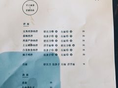 菜单-日上三甘(三里屯店)