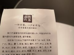 -奈雪的茶(湖滨银泰in77C区PRO店)