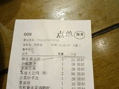 账单-羊汤研究所(茶苑海口路店)