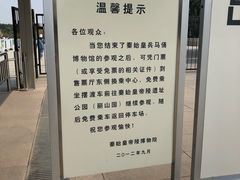 -秦始皇帝陵博物院-丽山园