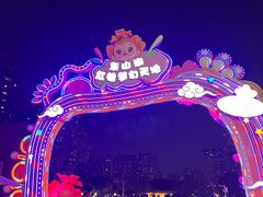 -东湖公园游乐场