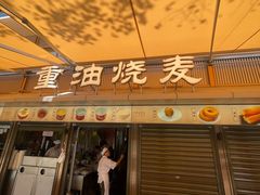 -严老幺烧麦(前进四路店)