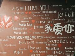 -鲁邦国际风情街(麦世达韩国精品百货店)
