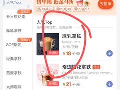 -瑞幸咖啡(第一城店)