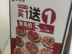 -必胜客(蚌埠东海万达店)