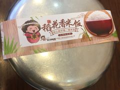 -敏丁拌饭(中街总店)