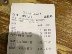 -古田居·特色寿司料理(星之岛旗舰店)