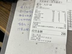 -天宝食坊·啫啫煲大排档(西华路店)