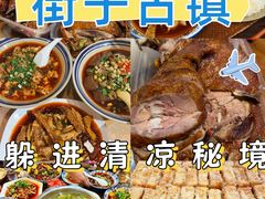 -崇州市街子古镇