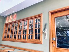 门面-AFS|青岛传统包子铺