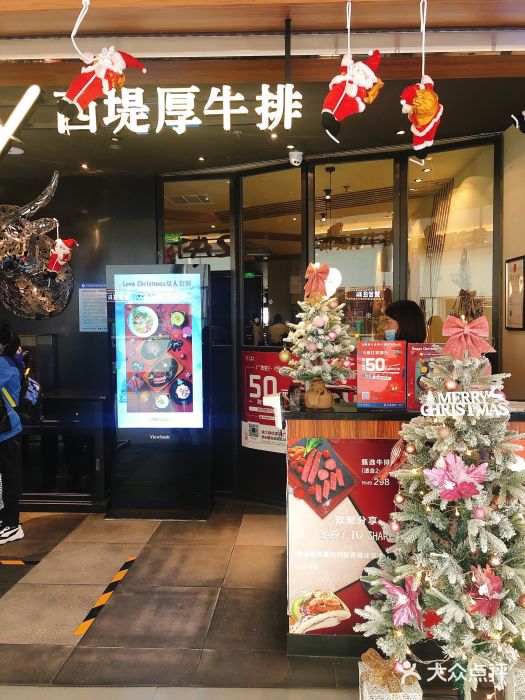 西堤厚牛排(国瑞店)门面图片