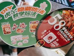 -虎丫炒鸡(郑州高新万科店)