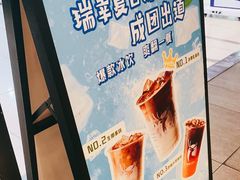 -瑞幸咖啡(中国凤凰大厦店)
