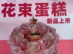 -味多美蛋糕(马家堡永辉店)