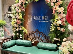 -狮拾久·现代新加坡料理(壹方城店)