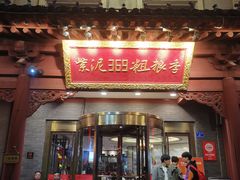 -紫泥369粗粮季(鼓楼店)