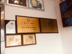 -裕兴记·三虾面(西北街总店)