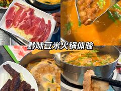 -四季喧黔味豆米火锅(万达广场店)