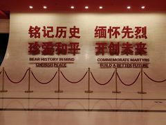 -中国人民抗日战争纪念馆