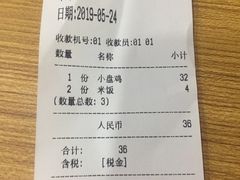 -东财大盘鸡(黑石礁店)
