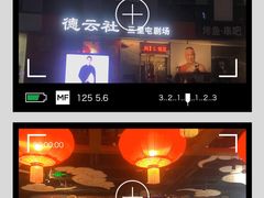 -德云社(三里屯店)