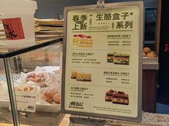 -君之狮子山·轻糖烘焙(松江印象城店)