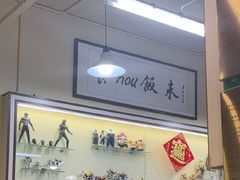 -華歡冰室-WahFoon(吉大店)