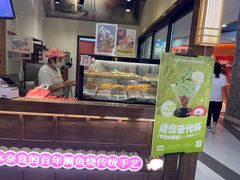 -粉粉乐鲷鱼烧(美罗城店)