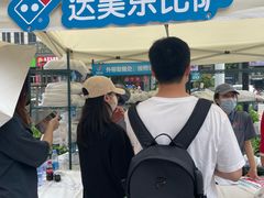 -达美乐比萨(宁海一里分店)