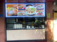 -四里沙茶面(七星西路分店)