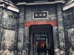 -三联韬奋书店(宽窄巷子店)