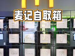 -麦当劳(CP静安店)