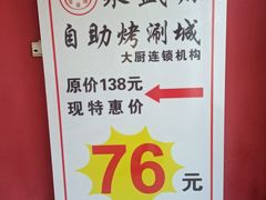 -聚盛源蒸汽海鲜火锅烤肉自助(巨川金海岸购物广场店)