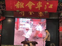 门面-江宁会馆(劈柴院店)
