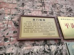 -平海古城