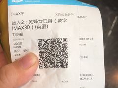 -万达影城(西铁营万达广场IMAX店)