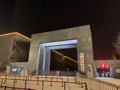 -中央戏剧学院(昌平校区)