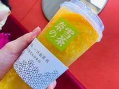 霸气橙子-奈雪的茶(大悦城店)